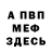 Первитин мет JeckyKA