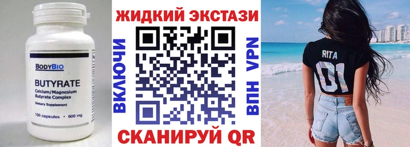 купить   Николаевск-на-Амуре  БУТИРАТ оксибутират 