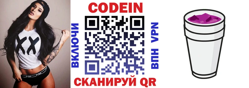 Кодеиновый сироп Lean напиток Lean (лин)  хочу   Николаевск-на-Амуре 