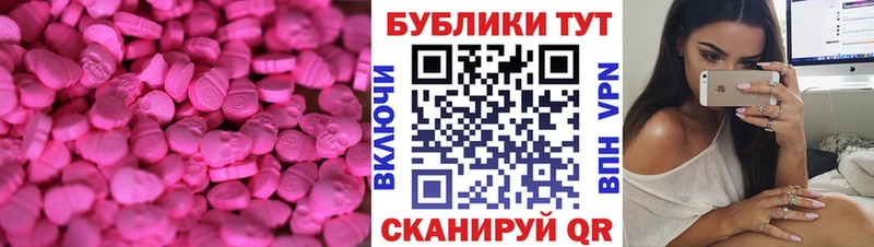 как найти наркотики  Николаевск-на-Амуре  Экстази VHQ 