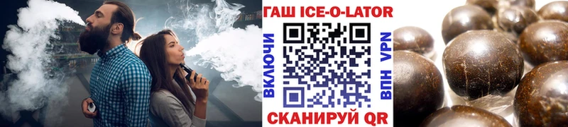 Гашиш ice o lator Николаевск-на-Амуре