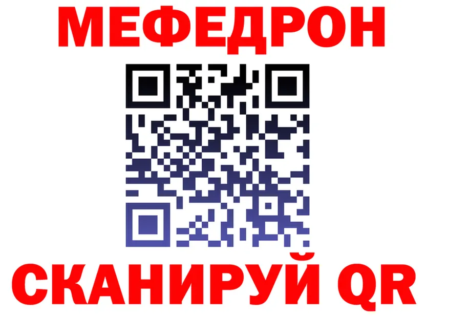 МЯУ-МЯУ мука зеркало darknet МЕГА Николаевск-на-Амуре
