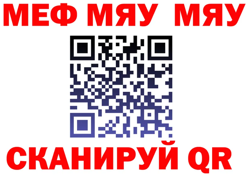 A-PVP Crystall как зайти это мега Николаевск-на-Амуре