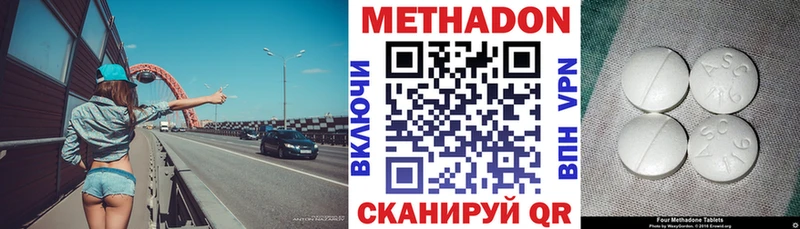 Метадон VHQ  где купить наркоту  Николаевск-на-Амуре 